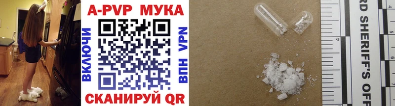 A-PVP Соль  mega вход  Неман  купить  сайты 