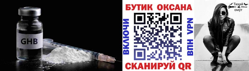 БУТИРАТ бутик  Неман 