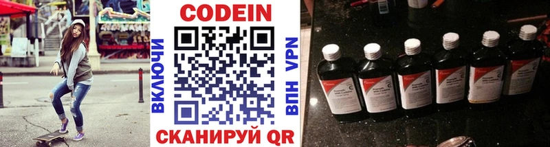 Codein Purple Drank  закладки  ссылка на мегу ССЫЛКА  Неман 
